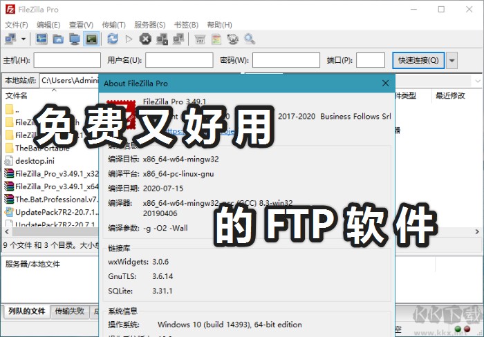 ftp軟件哪個(gè)好?免費(fèi)又好用的ftp軟件分享