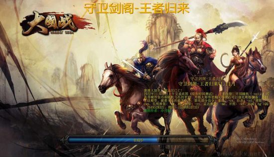 魔獸守衛(wèi)劍閣王者歸來地圖