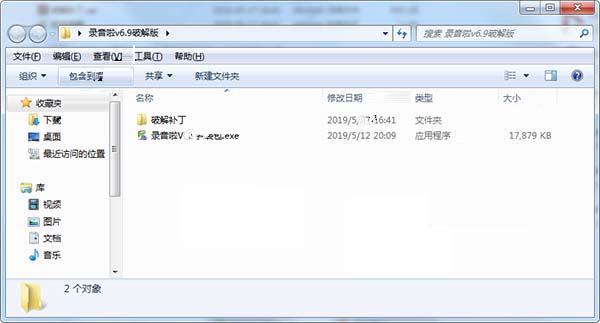 錄音啦破解版下載