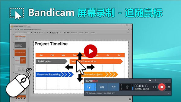 Bandicam破解版免費下載