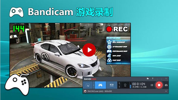 Bandicam破解版免費下載