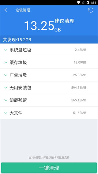 安卓文件管理器下載
