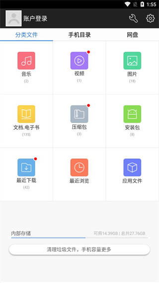 360超級文件管理器