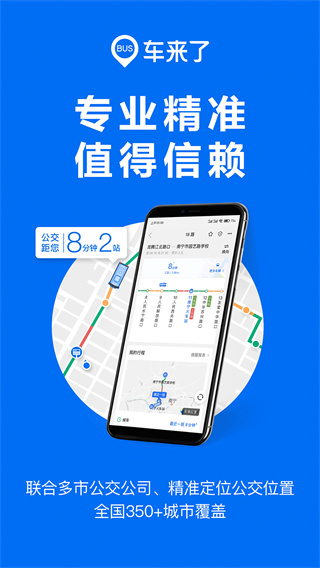 車來了蘋果手機(jī)版