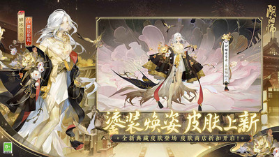陰陽師正版官服