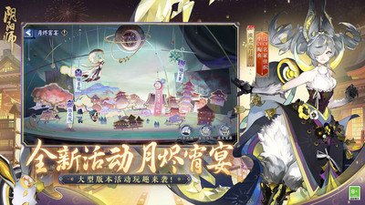 陰陽師正版官服