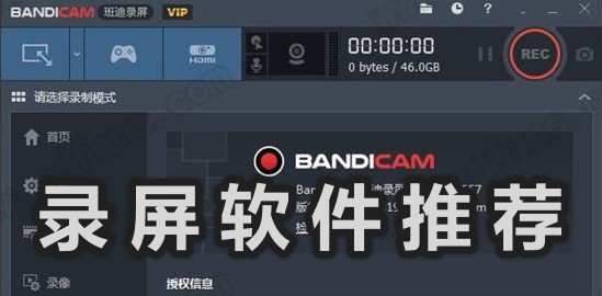 錄屏軟件哪個(gè)好?免費(fèi)的電腦錄屏軟件分享