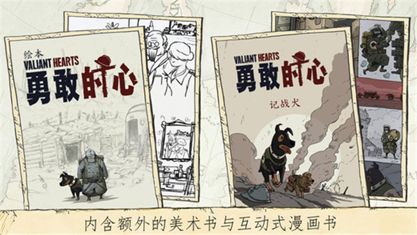 勇敢的心偉大戰(zhàn)爭