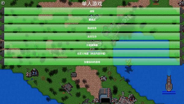 鐵銹戰爭內購破解版