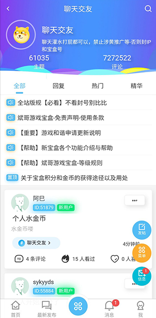 斌哥游戲寶盒app
