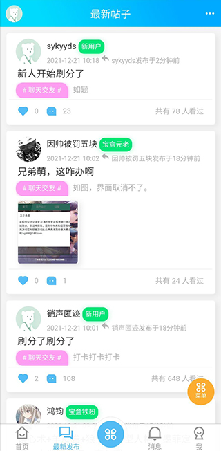 斌哥游戲寶盒app