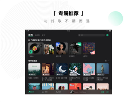 QQ音樂HD版下載