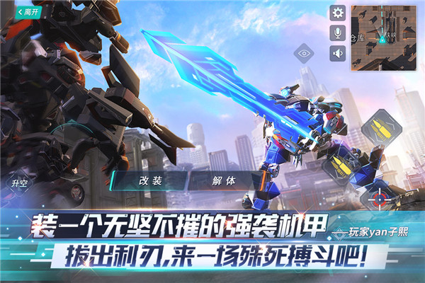 重裝上陣機動戰爭網易版