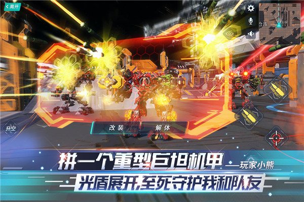 重裝上陣機動戰爭網易版