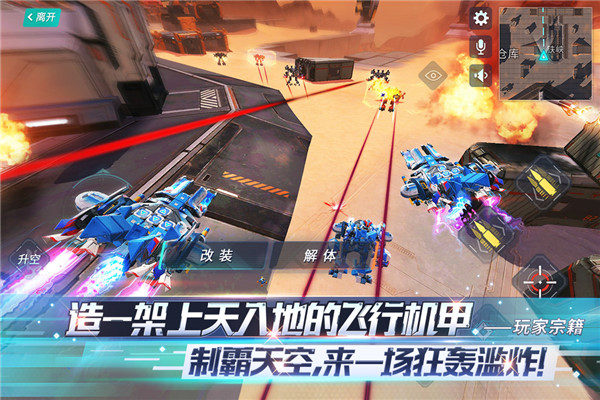 重裝上陣機動戰爭網易版