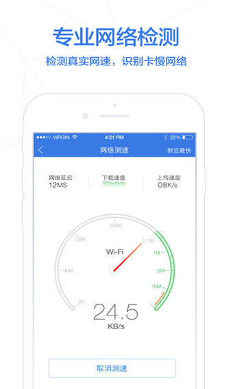 騰訊手機助手APP