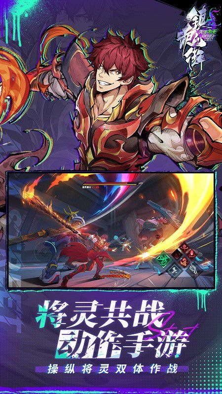 鎮魂街天生為王官方版