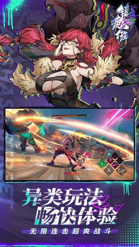 鎮魂街天生為王官方版