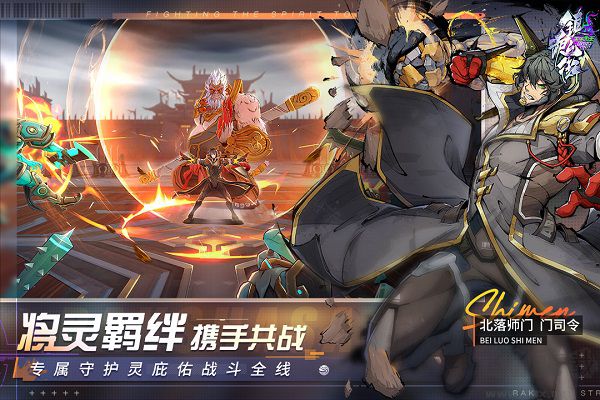 鎮魂街天生為王官方版