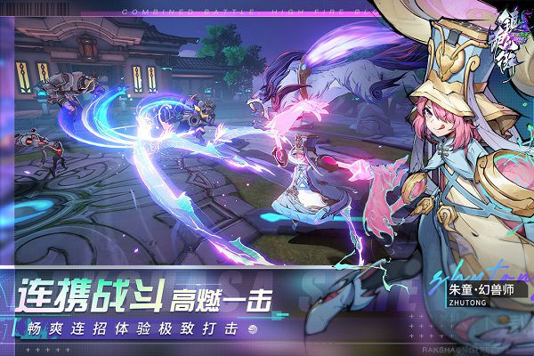 鎮魂街天生為王官方版