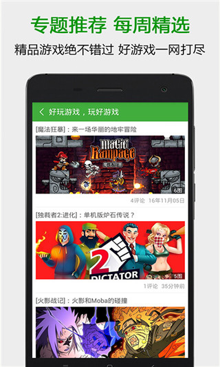 葫蘆俠3樓手機版
