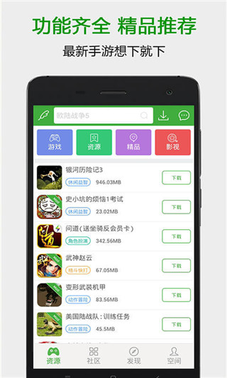葫蘆俠3樓手機版