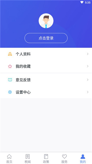 國家稅務APP
