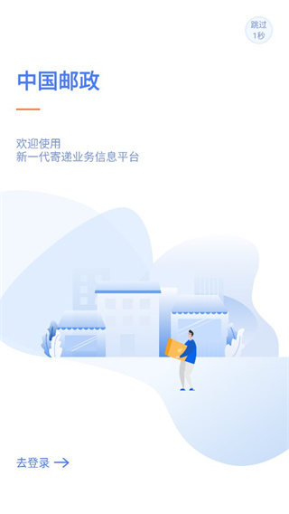 中郵攬投app官方版下載最新版