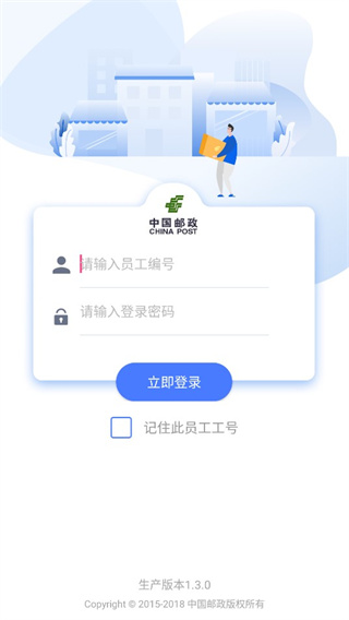 中郵攬投最新版本