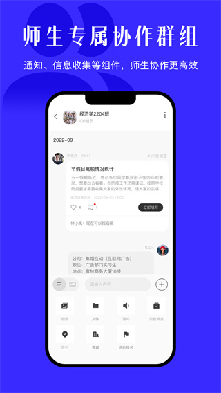 今日校園蘋果版下載