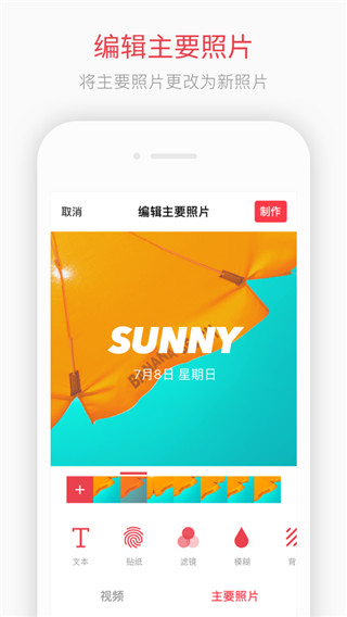 intoLive實況壁紙制作器