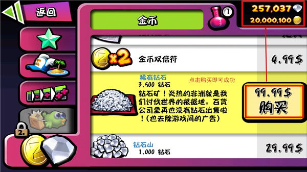 僵尸尖叫無限金幣鉆石