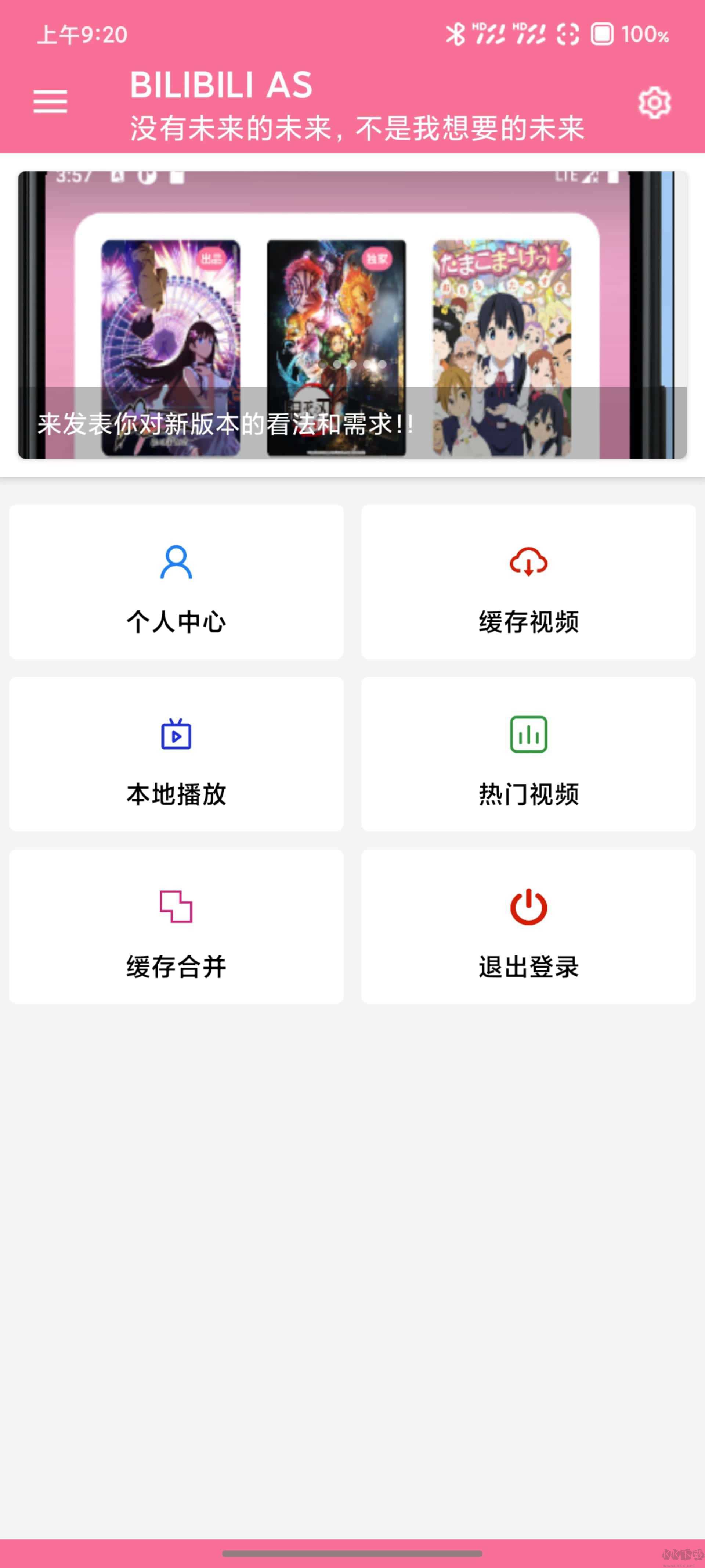 嗶哩嗶哩視頻下載器(bilibilias)