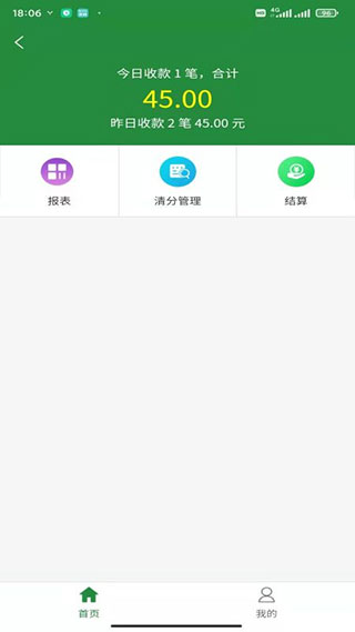 浙郵惠商戶版