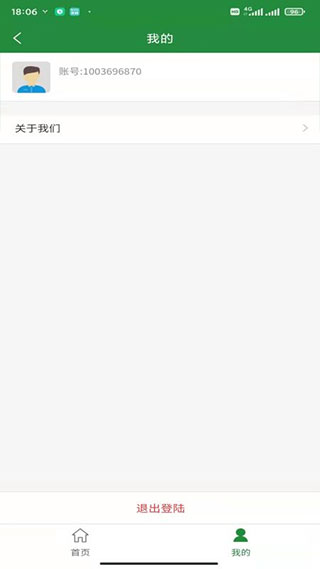 浙郵惠APP
