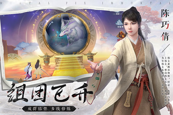 新凡人修仙傳
