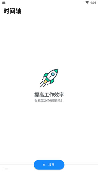 Boosted任務管理工具