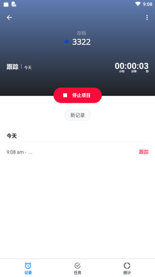 Boosted任務管理工具