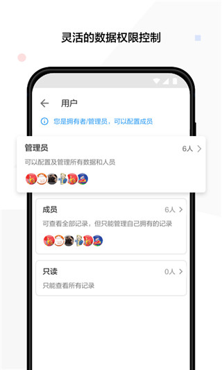 明道云平臺
