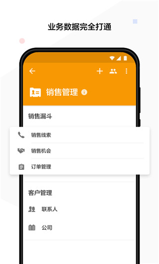明道云平臺
