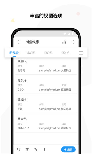 明道云平臺