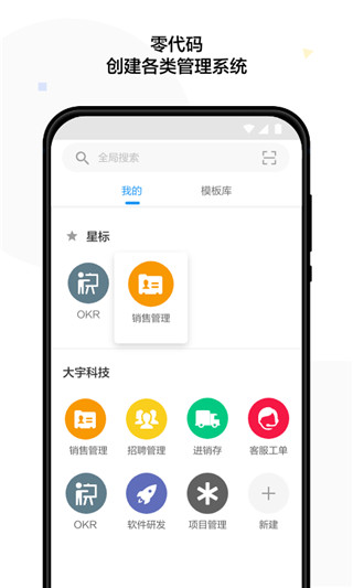 明道云平臺