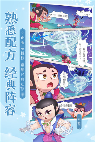 新葫蘆兄弟變態(tài)版