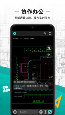 浩辰CAD看圖王手機版