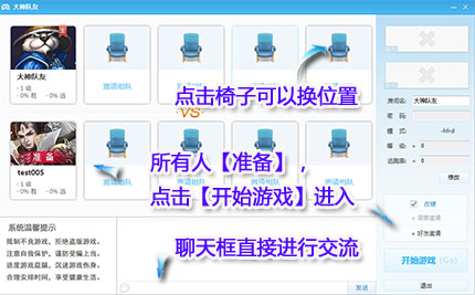 YY對戰(zhàn)平臺截圖