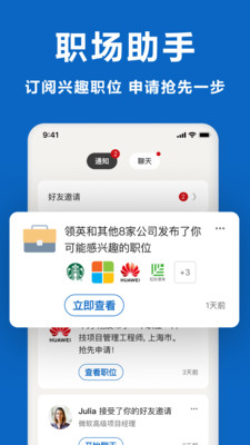領(lǐng)英職場(chǎng)Linkedin