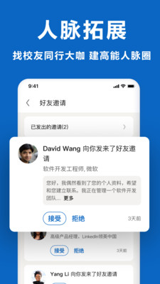 領(lǐng)英職場(chǎng)Linkedin