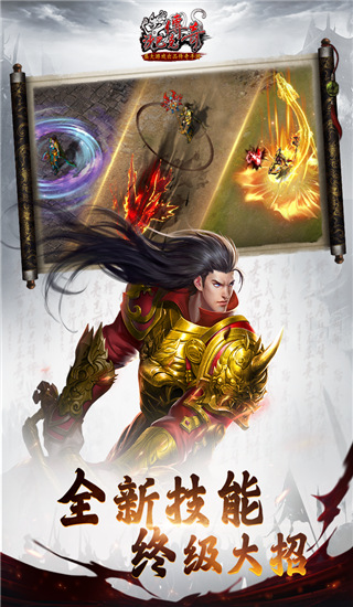 沙巴克傳奇手游