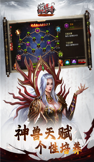 沙巴克傳奇手游