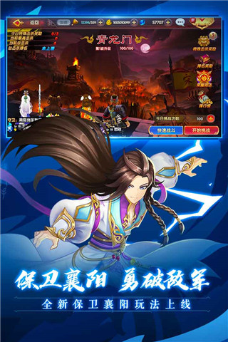 射雕英雄傳3D